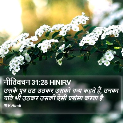 नीतिवचन 31:28 HINIRV Bible Verse Image