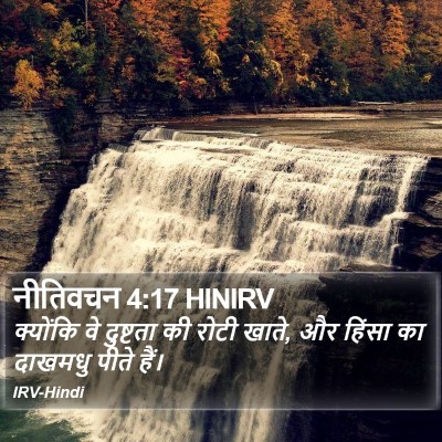 नीतिवचन 4:17 HINIRV Bible Verse Image
