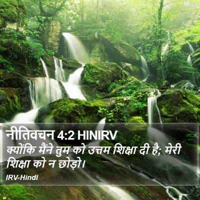 नीतिवचन 4:2 HINIRV Bible Verse Image