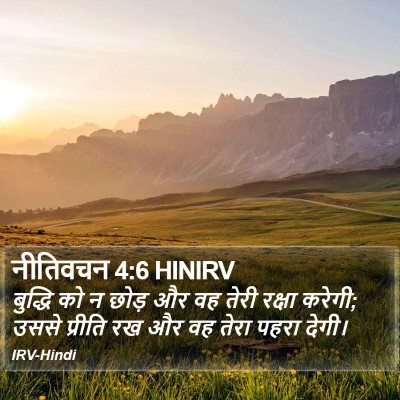 नीतिवचन 4:6 HINIRV Bible Verse Image
