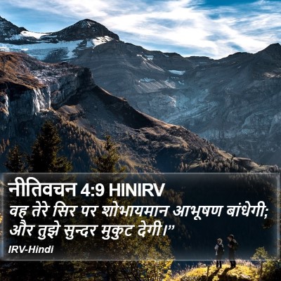 नीतिवचन 4:9 HINIRV Bible Verse Image