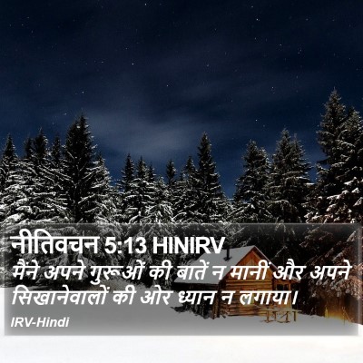 नीतिवचन 5:13 HINIRV Bible Verse Image
