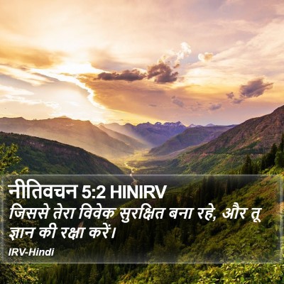 नीतिवचन 5:2 HINIRV Bible Verse Image