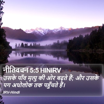 नीतिवचन 5:5 HINIRV Bible Verse Image