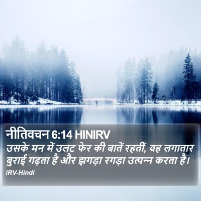 नीतिवचन 6:14 HINIRV Bible Verse Image