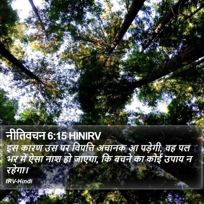 नीतिवचन 6:15 HINIRV Bible Verse Image