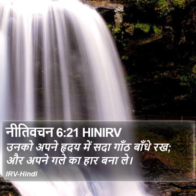 नीतिवचन 6:21 HINIRV Bible Verse Image