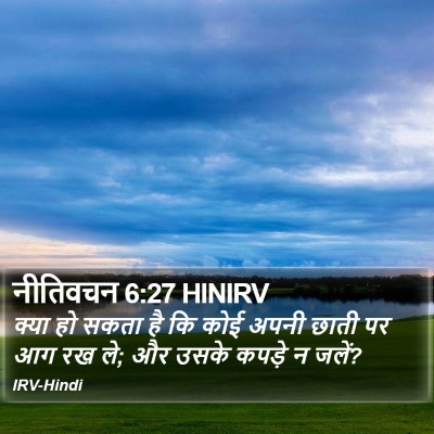 नीतिवचन 6:27 HINIRV Bible Verse Image