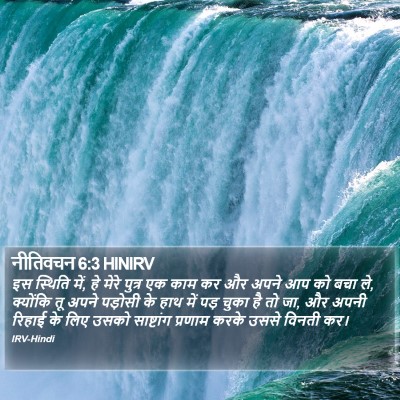 नीतिवचन 6:3 HINIRV Bible Verse Image