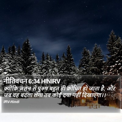 नीतिवचन 6:34 HINIRV Bible Verse Image