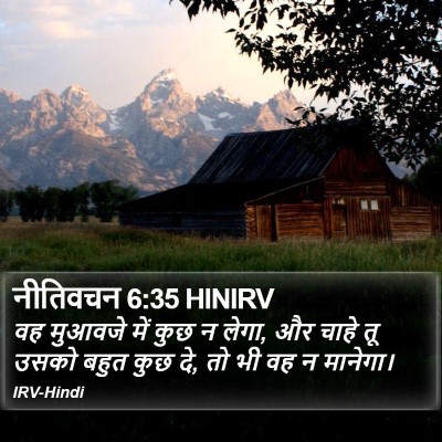 नीतिवचन 6:35 HINIRV Bible Verse Image
