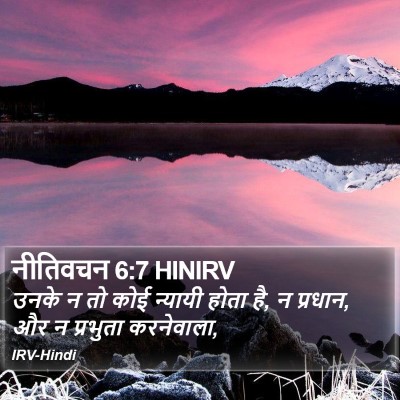 नीतिवचन 6:7 HINIRV Bible Verse Image