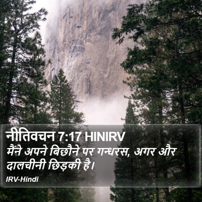 नीतिवचन 7:17 HINIRV Bible Verse Image