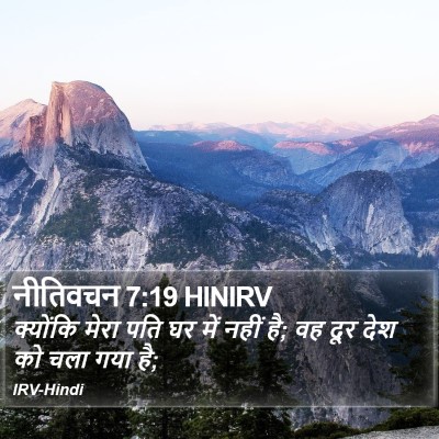 नीतिवचन 7:19 HINIRV Bible Verse Image