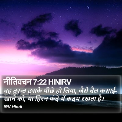 नीतिवचन 7:22 HINIRV Bible Verse Image