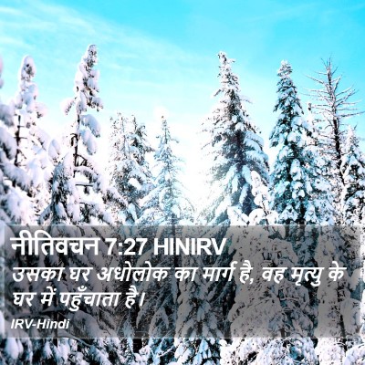 नीतिवचन 7:27 HINIRV Bible Verse Image
