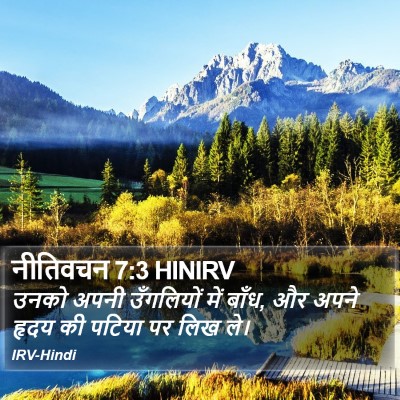नीतिवचन 7:3 HINIRV Bible Verse Image