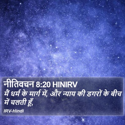 नीतिवचन 8:20 HINIRV Bible Verse Image
