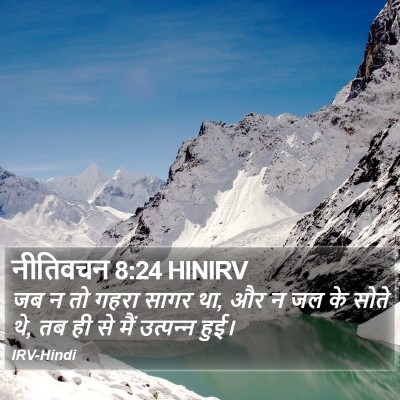 नीतिवचन 8:24 HINIRV Bible Verse Image