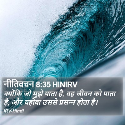 नीतिवचन 8:35 HINIRV Bible Verse Image