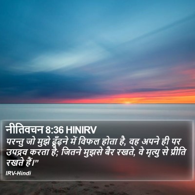 नीतिवचन 8:36 HINIRV Bible Verse Image