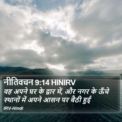 नीतिवचन 9:14 HINIRV Bible Verse Image