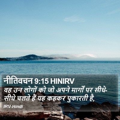 नीतिवचन 9:15 HINIRV Bible Verse Image