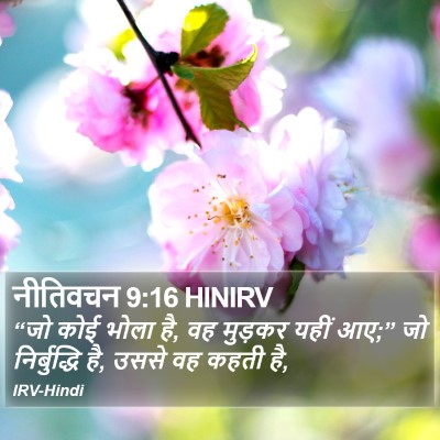नीतिवचन 9:16 HINIRV Bible Verse Image