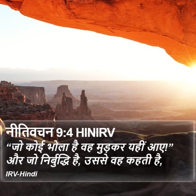 नीतिवचन 9:4 HINIRV Bible Verse Image