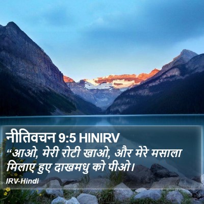 नीतिवचन 9:5 HINIRV Bible Verse Image