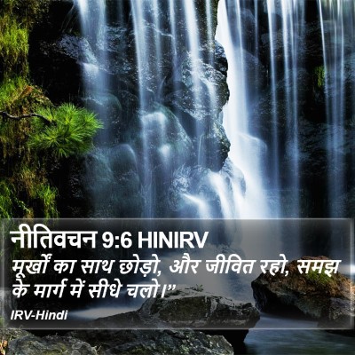 नीतिवचन 9:6 HINIRV Bible Verse Image