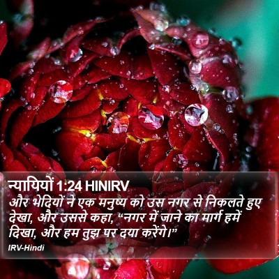 न्यायियों 1:24 HINIRV Bible Verse Image