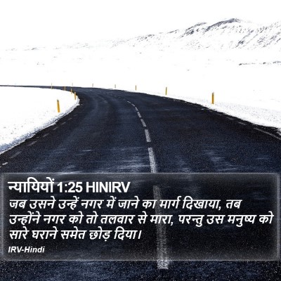 न्यायियों 1:25 HINIRV Bible Verse Image