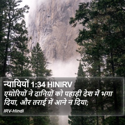 न्यायियों 1:34 HINIRV Bible Verse Image