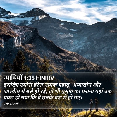 न्यायियों 1:35 HINIRV Bible Verse Image
