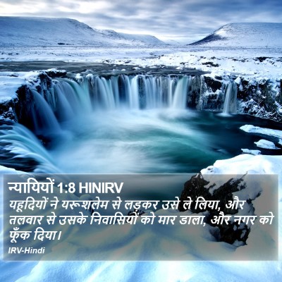 न्यायियों 1:8 HINIRV Bible Verse Image