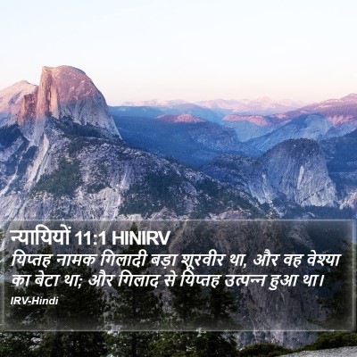 न्यायियों 11:1 HINIRV Bible Verse Image