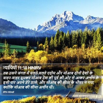 न्यायियों 11:18 HINIRV Bible Verse Image