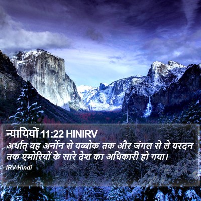 न्यायियों 11:22 HINIRV Bible Verse Image