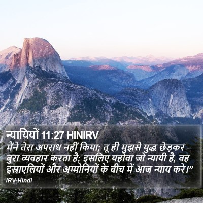 न्यायियों 11:27 HINIRV Bible Verse Image