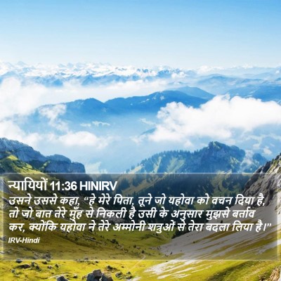 न्यायियों 11:36 HINIRV Bible Verse Image