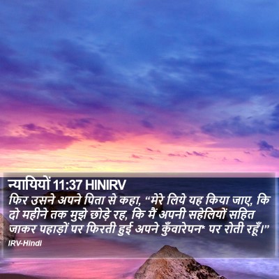 न्यायियों 11:37 HINIRV Bible Verse Image