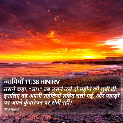 न्यायियों 11:38 HINIRV Bible Verse Image