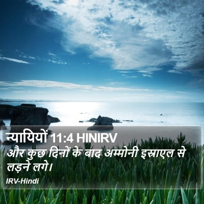 न्यायियों 11:4 HINIRV Bible Verse Image