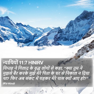न्यायियों 11:7 HINIRV Bible Verse Image