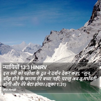 न्यायियों 13:3 HINIRV Bible Verse Image