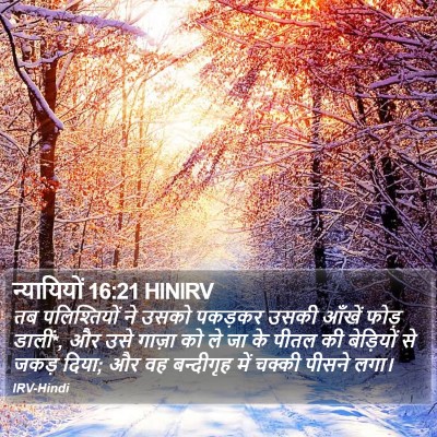 न्यायियों 16:21 HINIRV Bible Verse Image