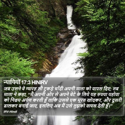 न्यायियों 17:3 HINIRV Bible Verse Image