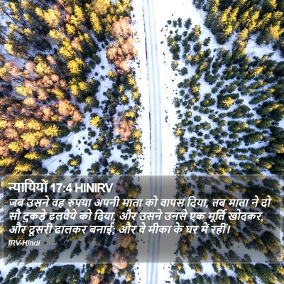न्यायियों 17:4 HINIRV Bible Verse Image