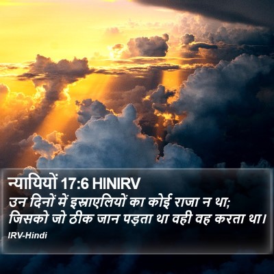 न्यायियों 17:6 HINIRV Bible Verse Image